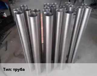 Тантал труба Марка: ТВЧ